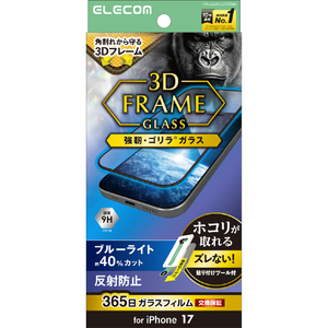 エレコム ガラスフィルム フレーム付 ゴリラ 反射防止 ブルーライトカット 超簡単貼付ツール ブラック PM-A26AFLGFOTBM-イメージ1