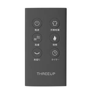 スリーアップ DCモーター搭載リモコン付サーキュレーター グレー HC-T2610GY-イメージ2