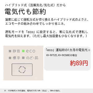 ダイニチ 500ml/h 5．0Lタンク ハイブリッド式加湿器 ホワイト×ブラック HD-RXT525-WK-イメージ7