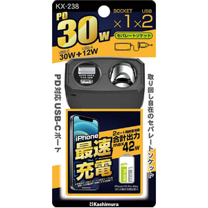 カシムラ USB付セパレートソケット PD30W FCK652D-KX238-イメージ3