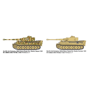 タミヤ 1/48 ミリタリーミニチュアシリーズ No．103 ドイツ重戦車 タイガー I 初期生産型 (東部戦線) T32603ﾄﾞｲﾂﾀｲｶﾞ-1ｼﾖｷﾄｳﾌﾞｾﾝ-イメージ10