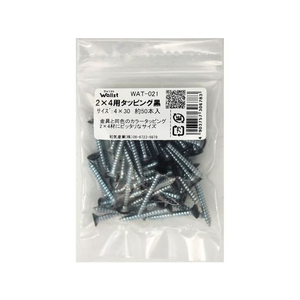 WAKI(和気産業) Walist 2×4 タッピング 黒 50本入 FC595RE-WAT-021-イメージ1