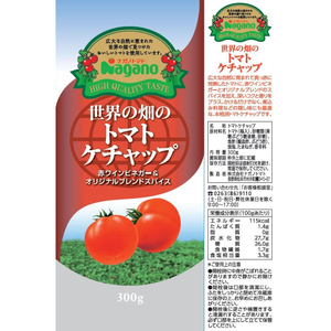 ナガノトマト 世界の畑のトマトケチャップ 300g FCJ095P-イメージ2