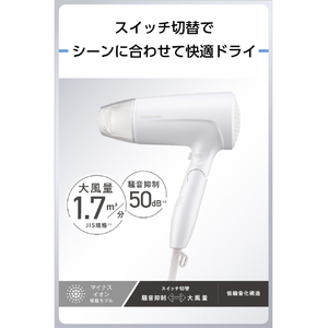 テスコム マイナスイオン ヘアドライヤー ホワイト TD460B-W-イメージ3
