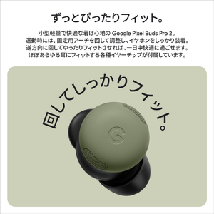 Google Google Pixel Buds Pro 2 Olive GA12449-JP-イメージ8
