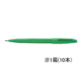 ぺんてる サインペン 緑 10本入 1箱(10本) F801764-S520-DD