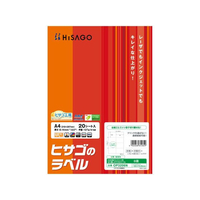 ヒサゴ A4台紙ごとミシン目切り離しラベル 8面20枚 FCV3031-OP3206N