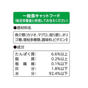 アイシア おさかな生活 削り節入りまぐろ 180g(60g×3袋) FCT8640-OS-4-イメージ3