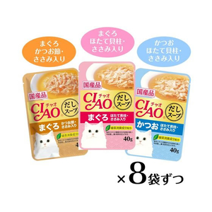 いなば CIAO だしスープ まぐろ・かつおバラエティ 40g×24P FCD510H-イメージ3