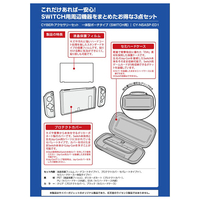 エディオンネットショップ サイバーガジェット Cynsasped1 アクセサリーセット 一体型ポーチタイプ Switch用