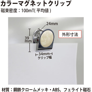 プラス カラーマグネットクリップ 小 レッド FCG191V-80-569-イメージ4