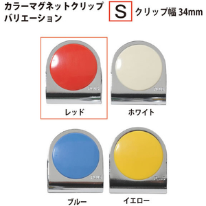 プラス カラーマグネットクリップ 小 レッド FCG191V-80-569-イメージ6