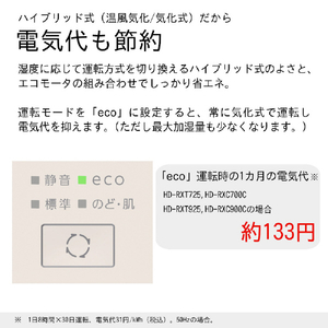 ダイニチ 700ml/h 6．3Lタンク ハイブリッド式加湿器 サンドホワイト HD-RXT725-W-イメージ7