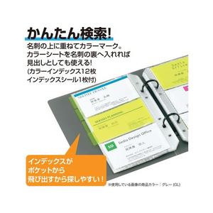 セキセイ ザ・カード システムカードホルダー 差替式 180名 グレー FC747NZ-C-180-62-イメージ3