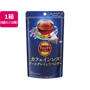 伊藤園 TULLY’S&TEA カフェインレス アールグレイ&ラベンダー 8袋入×10個 FCK514C-イメージ1
