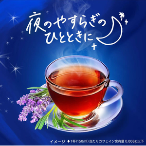 伊藤園 TULLY’S&TEA カフェインレス アールグレイ&ラベンダー 8袋入×10個 FCK514C-イメージ2