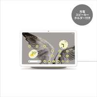 新品グーグルピクセルタブレット 128GB Porcelain 充電スピーカー付 Amazon.co.jp: Google Pixel Tablet 充電スピーカー ホルダー