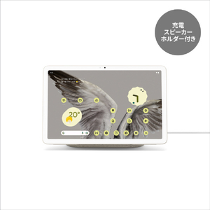 Google タブレット Google Pixel Tablet(充電スピーカー ホルダー付き) Porcelain GA04750-JP-イメージ1