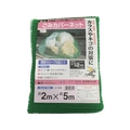 ユタカメイク ゴミカバーネット 2m×5m FC465GZ-7944080