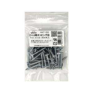 WAKI(和気産業) Walist 2×4 タッピング 白 50本入 FC596RE-WAT-022-イメージ1