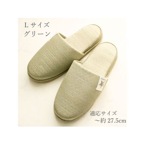 ストロング スリッパ 来客用 Twinkling グリーン L FC752YN-75-1-803-03-イメージ3