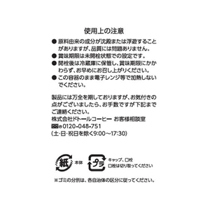 ドトール アイスコーヒー 厳選ブレンド無糖 1000mL 6本 F828125-4911-イメージ3