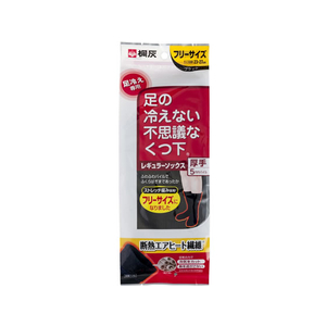 桐灰（小林製薬） 桐灰/足の冷えないくつ下 レギュラーソックス厚手黒 フリーサイズ F036533-イメージ1