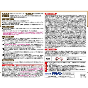 アサヒペン 水性ウッドリフォームペイント 3L マホガニー FC654PJ-イメージ4