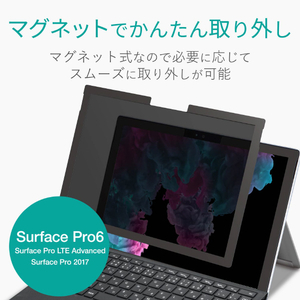 エレコム Surface Pro6用のぞき見防止/マグネット式/180度 TB-MSP6FLMGPF2-イメージ3
