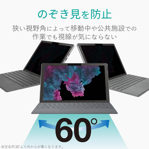 エレコム Surface Pro6用のぞき見防止/マグネット式/180度 TB-MSP6FLMGPF2-イメージ4