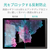 エレコム Surface Pro6用のぞき見防止/マグネット式/180度 TB-MSP6FLMGPF2-イメージ7