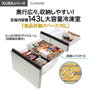 AQUA 【フレンチドア】508L 6ドア冷蔵庫 KURAシリーズ エボニーブラック AQR-UXA51B(K)-イメージ14
