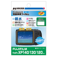 ハクバ FUJIFILM FinePix XP140/XP130/XP120専用液晶保護フィルム 親水タイプ DGFH-FXP140