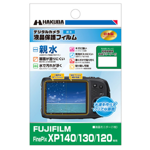 ハクバ FUJIFILM FinePix XP140/XP130/XP120専用液晶保護フィルム 親水タイプ DGFH-FXP140-イメージ1