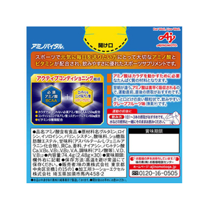 味の素 アミノバイタル アクティブファイン 30本入 箱 FC53695-イメージ6