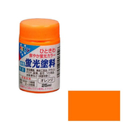 アサヒペン 水性蛍光塗料 25ml オレンジ FC879PN