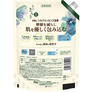 Ｐ＆Ｇ 大人のさらさ 洗剤ジェル つめかえ 超特大 760g FCG224W-イメージ2