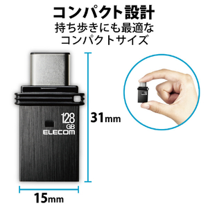 エレコム キャップ式USB Type-Cメモリ(128GB) ブラック MF-CAU32128GBK-イメージ4