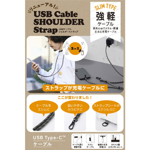 エレコム 充電ケーブルショルダーストラップ ブラック P-STSDH1CC06BK-イメージ2