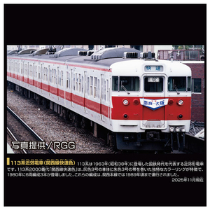 タカラトミー プラレール リアルクラス 113系近郊電車(関西線快速色) PLAﾘｱﾙｸﾗｽ113ｹｲｶﾝｻｲｾﾝｶｲｿｸ-イメージ10