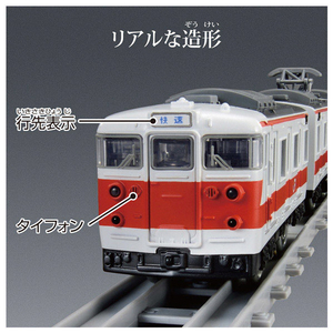 タカラトミー プラレール リアルクラス 113系近郊電車(関西線快速色) PLAﾘｱﾙｸﾗｽ113ｹｲｶﾝｻｲｾﾝｶｲｿｸ-イメージ2