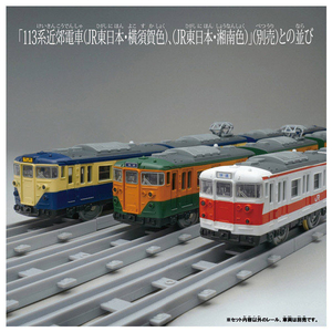 タカラトミー プラレール リアルクラス 113系近郊電車(関西線快速色) PLAﾘｱﾙｸﾗｽ113ｹｲｶﾝｻｲｾﾝｶｲｿｸ-イメージ7