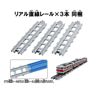 タカラトミー プラレール リアルクラス 113系近郊電車(関西線快速色) PLAﾘｱﾙｸﾗｽ113ｹｲｶﾝｻｲｾﾝｶｲｿｸ-イメージ9