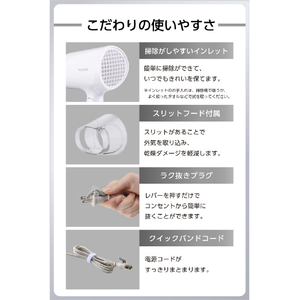 テスコム マイナスイオン ヘアドライヤー ホワイト TD260B-W-イメージ8