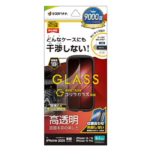 ラスタバナナ iPhone 16e/14/13/13 Pro用ガラスフィルム ケースに干渉しない 絶妙設計フレームゴリラガラス 高光沢 クリア ZS4748IP5E-イメージ1