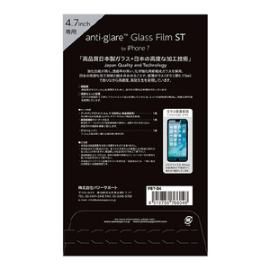 パワーサポート iPhone 8/7用純国産液晶保護ガラスフィルム PBY-04-イメージ3