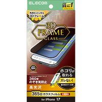 エレコム iPhone 17用ガラスフィルム フレーム付 のぞき見防止 上下左右 超簡単貼付ツール PM-A26AFLGFPFT