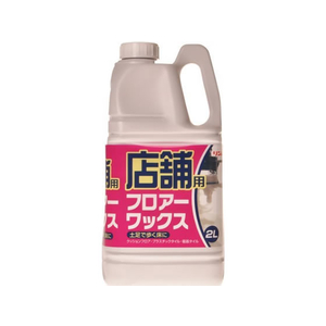 リンレイ F943493 店舗用フロアーワックス 2L |エディオン公式通販