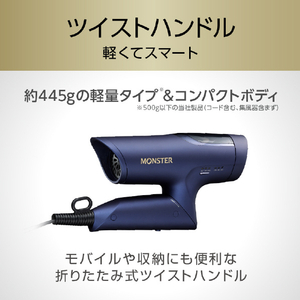 コイズミ ドライヤー ネイビー KHD-M800/A-イメージ11