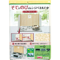 東洋アルミ そでがのびるレンジパネルでか ナチュラルベージュ ｿﾃﾞｶﾞﾉﾋﾞﾙﾚﾝｼﾞﾊﾟﾈﾙﾃﾞｶBE